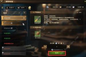 塔瑞斯世界生活职业选择推荐 生活职业怎么换[图15]