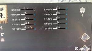 活侠传二周目卡初始点技巧 怎么卡bug刷初始点[图2]