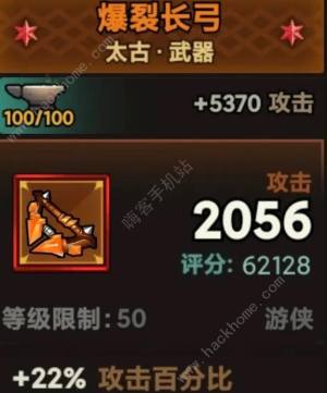迷雾大陆吸怪爆炸箭流怎么出装加点 s1吸怪爆炸箭流搭配攻略[图12]