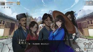 活侠传三周目HE结局大全 三周目完美路线怎么走[图1]