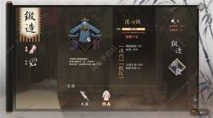 活侠传怎么赚钱 赚钱及心相恢复技巧[图3]
