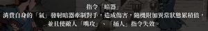 活侠传决斗指令大全 嘴攻/捅/人备揍/暗器/绝招使用技巧详解[图10]