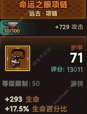 迷雾大陆吸怪爆炸箭流怎么出装加点 s1吸怪爆炸箭流搭配攻略[图9]