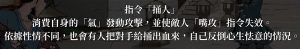 活侠传决斗指令大全 嘴攻/捅/人备揍/暗器/绝招使用技巧详解[图8]