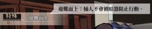 活侠传决斗指令大全 嘴攻/捅/人备揍/暗器/绝招使用技巧详解[图11]