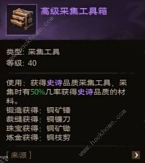 塔瑞斯世界生活职业选择推荐 生活职业怎么换[图8]
