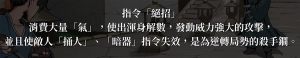 活侠传决斗指令大全 嘴攻/捅/人备揍/暗器/绝招使用技巧详解[图13]