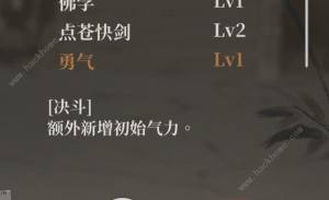 活侠传斩天拔剑流怎么玩 斩天拔剑流派实战打法攻略[图6]