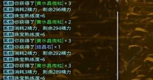 塔瑞斯世界生活职业选择推荐 生活职业怎么换[图6]