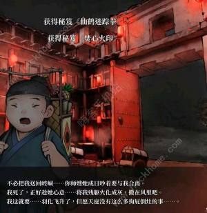 活侠传流派搭配推荐 最强流派功法选择攻略[图4]