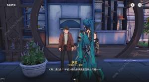 鸣潮第二索拉第六天任务攻略 第二索拉第六天提交什么物品[图4]