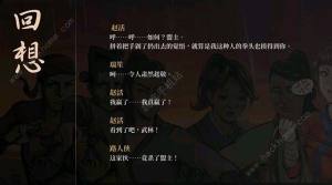 活侠传流派搭配推荐 最强流派功法选择攻略[图7]