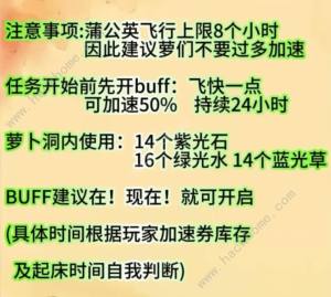 桃源深处有人家顺风而行活动攻略 蒲公英刷新时间及收获推荐[图4]
