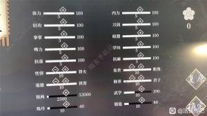活侠传二周目卡初始点技巧 怎么卡bug刷初始点[图7]