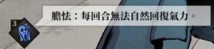 活侠传决斗指令大全 嘴攻/捅/人备揍/暗器/绝招使用技巧详解[图9]