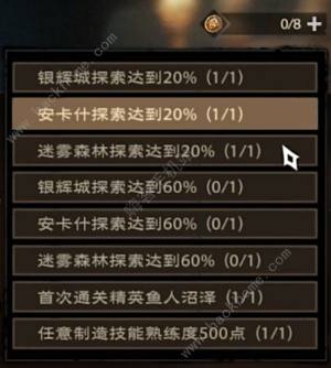 塔瑞斯世界生活职业选择推荐 生活职业怎么换[图12]