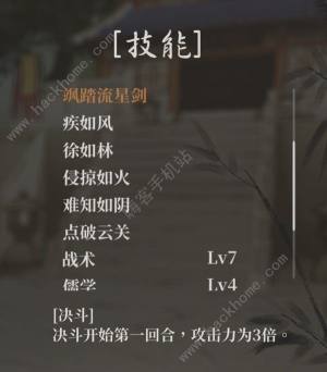活侠传斩天拔剑流怎么玩 斩天拔剑流派实战打法攻略[图8]