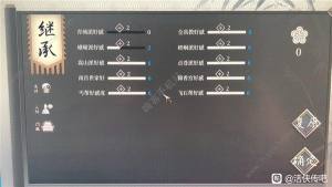 活侠传二周目卡初始点技巧 怎么卡bug刷初始点[图6]