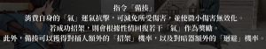 活侠传决斗指令大全 嘴攻/捅/人备揍/暗器/绝招使用技巧详解[图18]