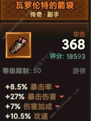 迷雾大陆吸怪爆炸箭流怎么出装加点 s1吸怪爆炸箭流搭配攻略[图14]