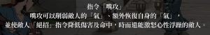 活侠传决斗指令大全 嘴攻/捅/人备揍/暗器/绝招使用技巧详解[图2]