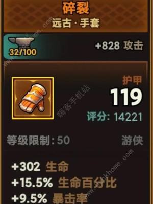 迷雾大陆吸怪爆炸箭流怎么出装加点 s1吸怪爆炸箭流搭配攻略[图8]