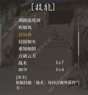 活侠传斩天拔剑流怎么玩 斩天拔剑流派实战打法攻略[图7]