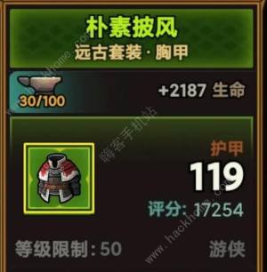 迷雾大陆吸怪爆炸箭流怎么出装加点 s1吸怪爆炸箭流搭配攻略[图2]