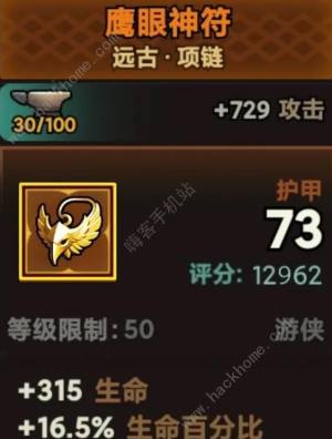 迷雾大陆吸怪爆炸箭流怎么出装加点 s1吸怪爆炸箭流搭配攻略[图10]