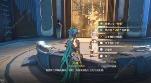 鸣潮第二索拉第六天任务攻略 第二索拉第六天提交什么物品[图2]