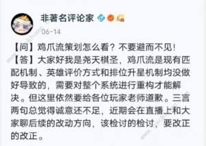 王者荣耀鸡爪流打法攻略 鸡爪流是什么意思[图3]