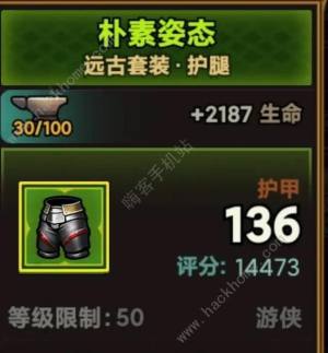 迷雾大陆吸怪爆炸箭流怎么出装加点 s1吸怪爆炸箭流搭配攻略[图3]
