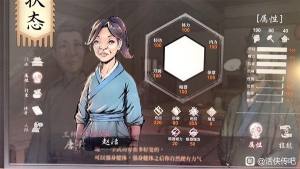 活侠传二周目卡初始点技巧 怎么卡bug刷初始点[图10]