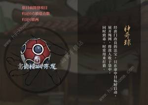 活侠传暗器怎么打造 暗器打造技巧攻略[图6]