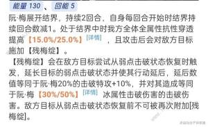 崩坏星穹铁道阮梅超击破队怎么培养 阮梅超击破队出装技能加点攻略[图3]
