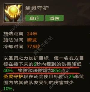 塔瑞斯世界神恩牧师天赋加点推荐 神恩牧师技能铭石怎么点[图3]