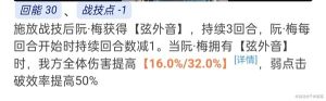 崩坏星穹铁道阮梅超击破队怎么培养 阮梅超击破队出装技能加点攻略[图2]