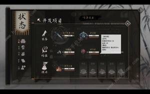 活侠传暗器怎么打造 暗器打造技巧攻略[图3]