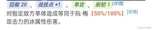 崩坏星穹铁道阮梅超击破队怎么培养 阮梅超击破队出装技能加点攻略[图1]