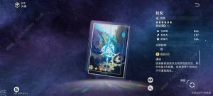 崩坏星穹铁道阮梅超击破队怎么培养 阮梅超击破队出装技能加点攻略[图19]