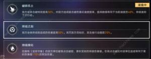 崩坏星穹铁道末日幻影上半怎么打 末日幻影上半通关配队打法详解[图4]