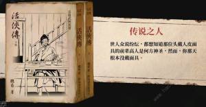 活侠传四周目通关攻略 四周目速通流程心得[图3]