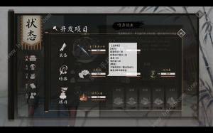 活侠传暗器怎么打造 暗器打造技巧攻略[图2]