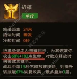 塔瑞斯世界神恩牧师天赋加点推荐 神恩牧师技能铭石怎么点[图4]