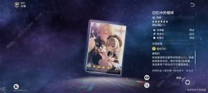 崩坏星穹铁道阮梅超击破队怎么培养 阮梅超击破队出装技能加点攻略[图16]