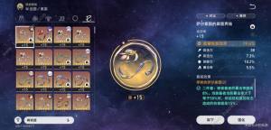 崩坏星穹铁道末日幻影平民怎么打 末日幻影平民阮梅单核攻略[图5]