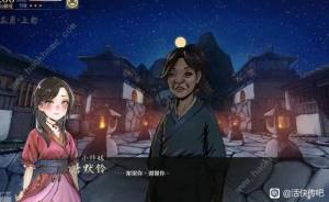 活侠传四周目通关攻略 四周目速通流程心得[图1]
