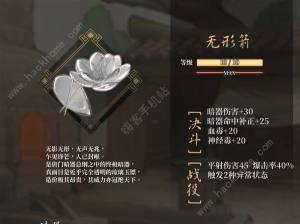 活侠传暗器怎么打造 暗器打造技巧攻略[图8]