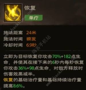 塔瑞斯世界神恩牧师天赋加点推荐 神恩牧师技能铭石怎么点[图5]