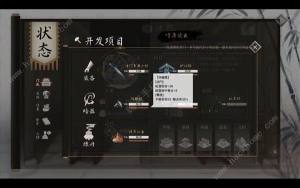 活侠传暗器怎么打造 暗器打造技巧攻略[图4]